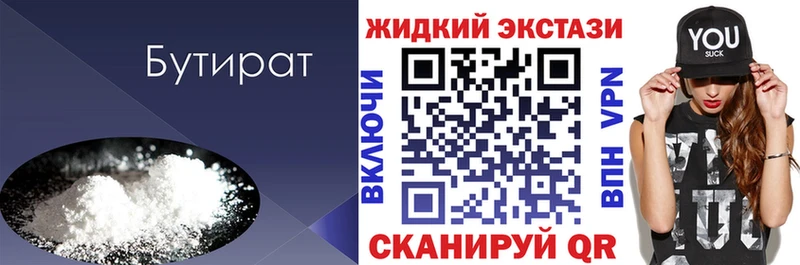 Купить  Сунжа  Бутират BDO 