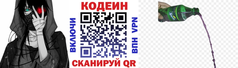 Кодеиновый сироп Lean Purple Drank  Купить где  Сунжа 